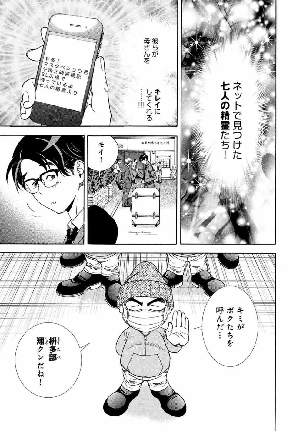 コミックマグナム Vol.77 Page.192