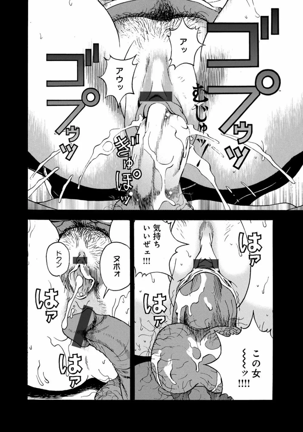 コミックマグナム Vol.77 Page.201