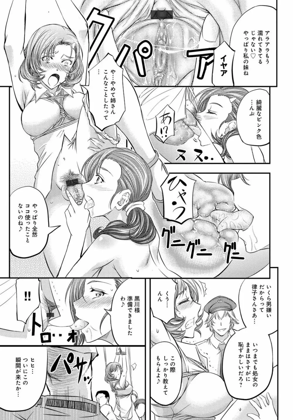 コミックマグナム Vol.81 Page.116