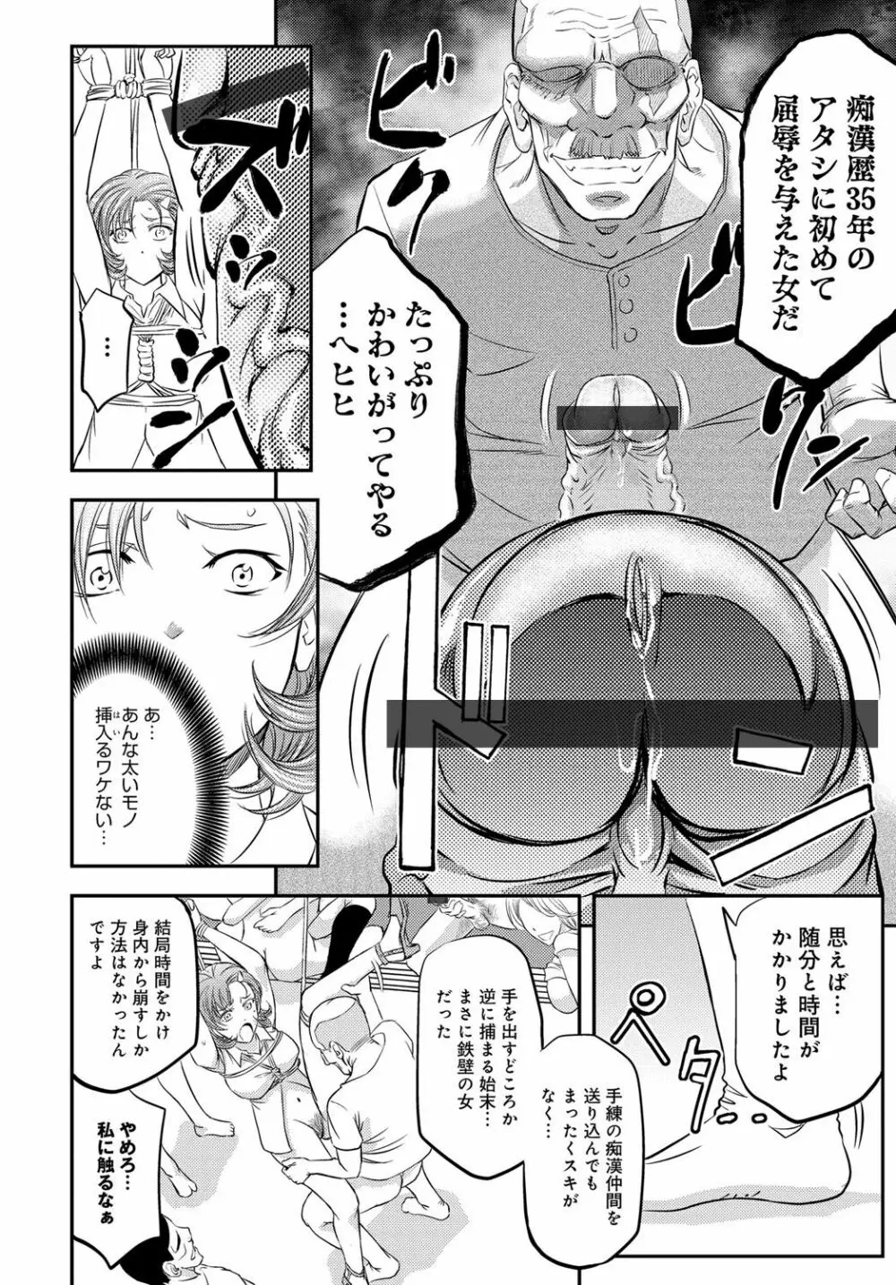 コミックマグナム Vol.81 Page.117