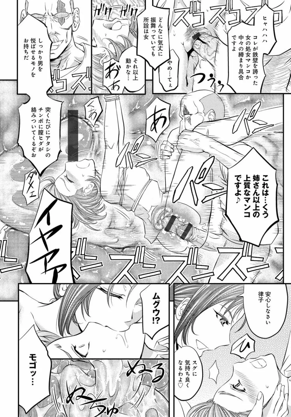 コミックマグナム Vol.81 Page.119