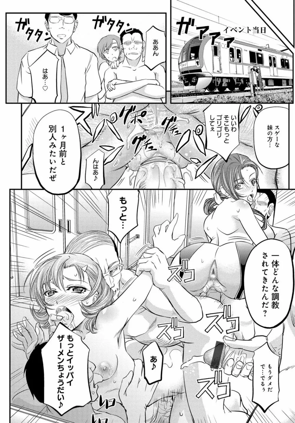 コミックマグナム Vol.81 Page.133