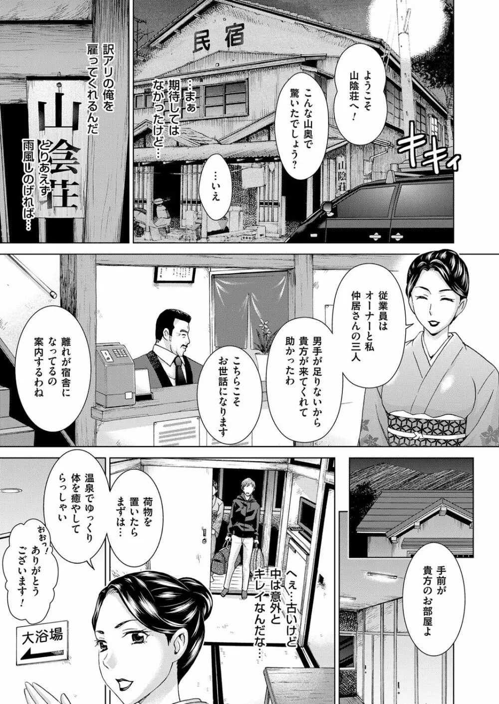 コミックマグナム Vol.81 Page.192