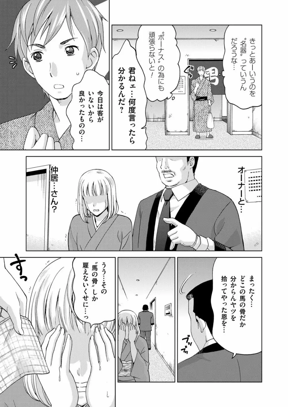 コミックマグナム Vol.81 Page.200