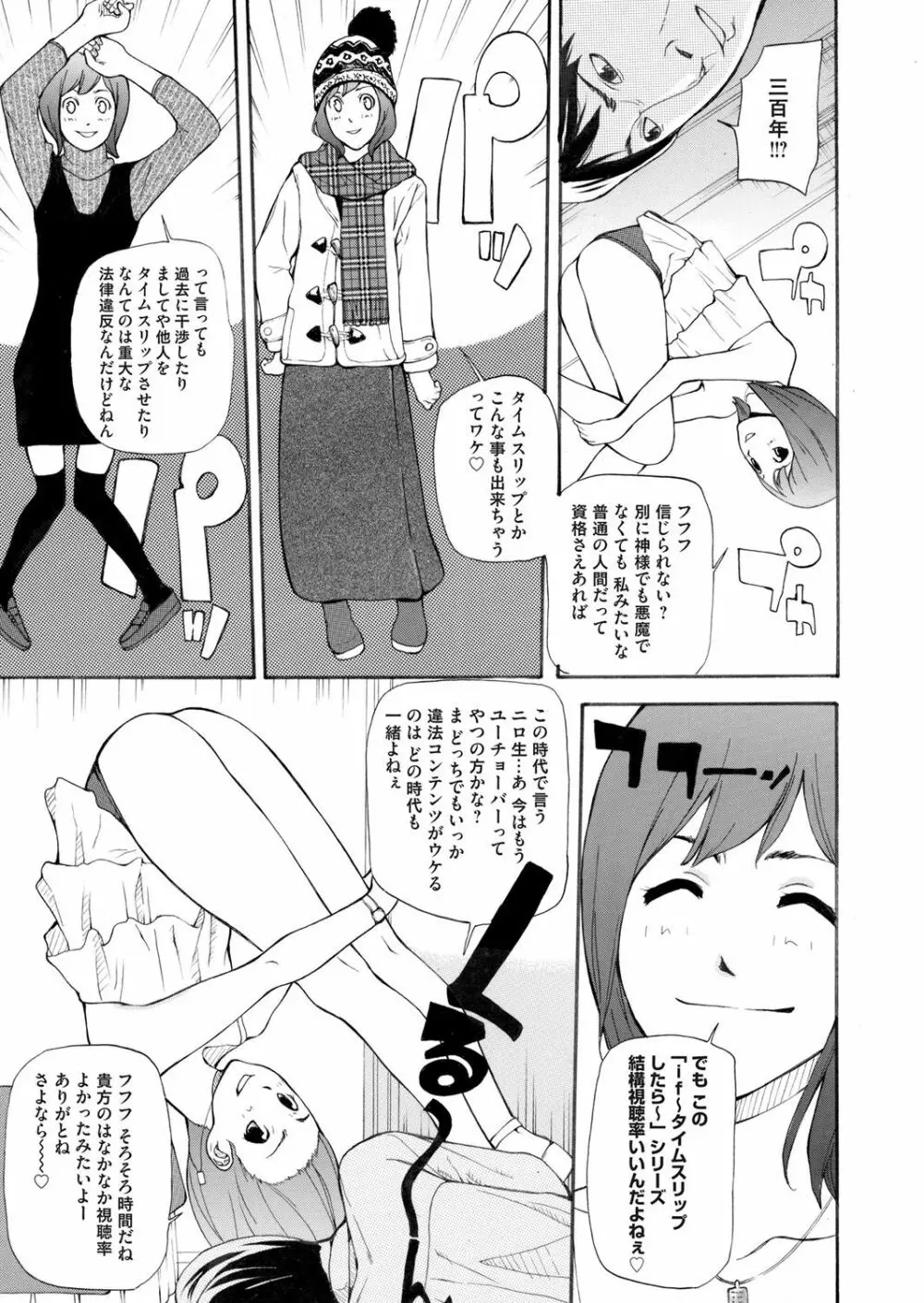 コミックマグナム Vol.81 Page.230