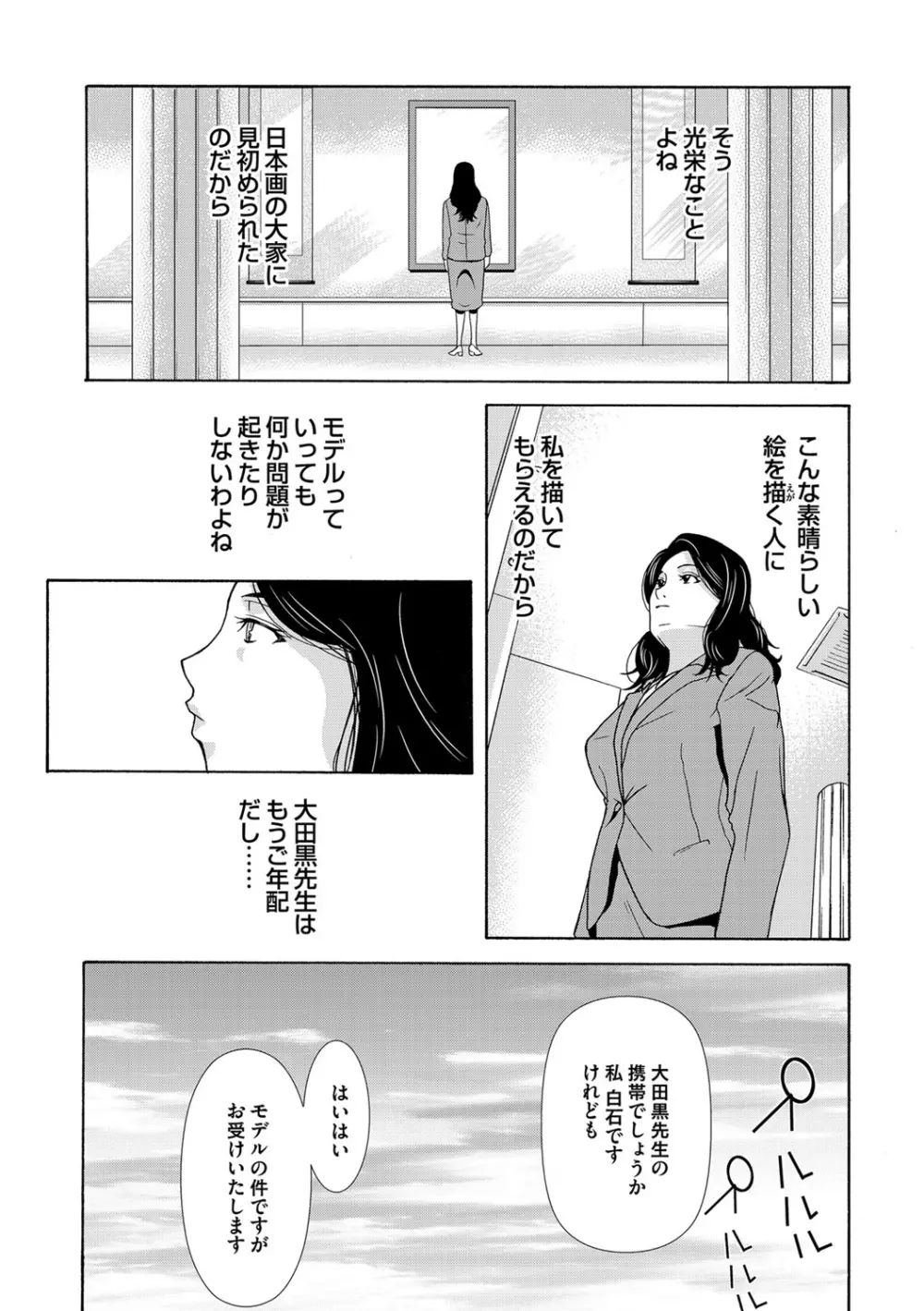 コミックマグナム Vol.81 Page.46