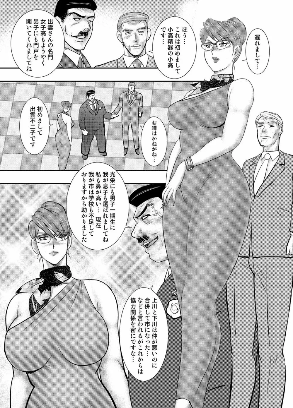 コミックマグナム Vol.81 Page.70