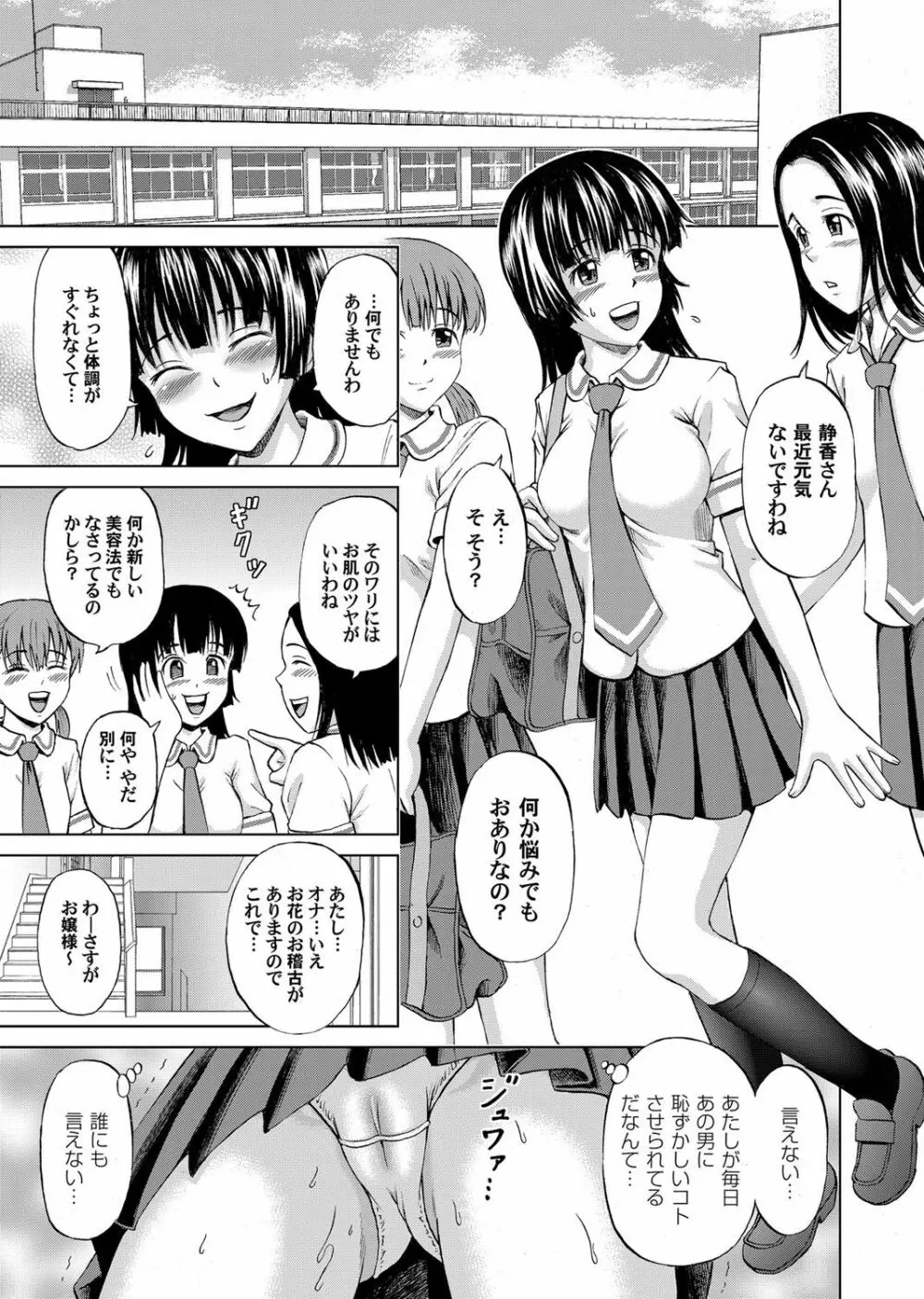 コミックマグナム Vol.81 Page.88