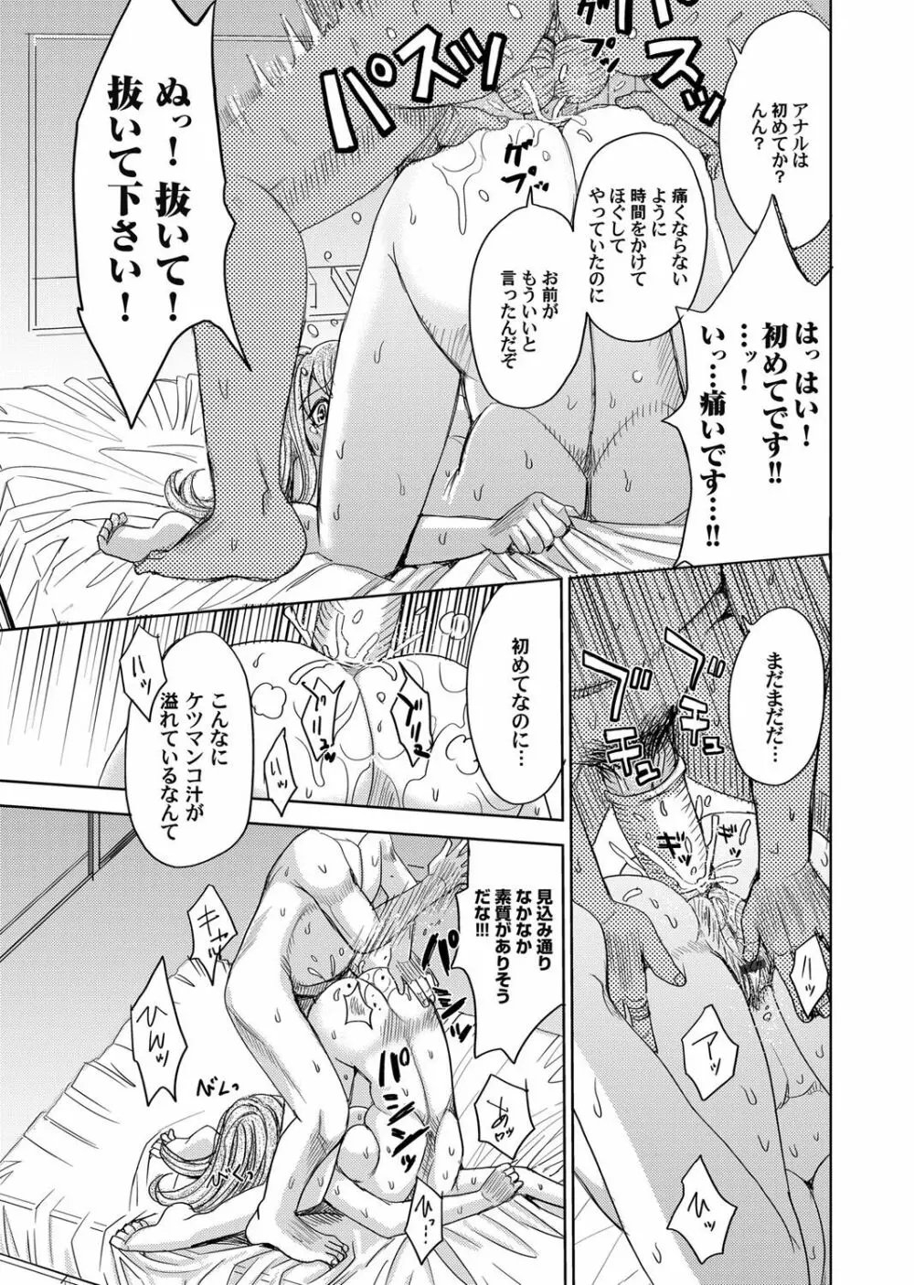 コミックマグナム Vol.83 Page.100