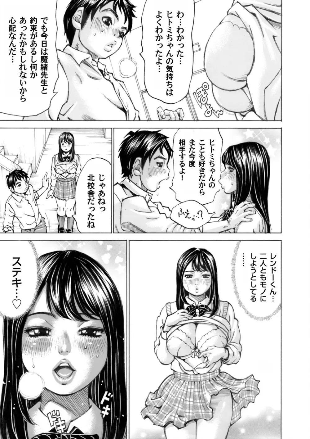 コミックマグナム Vol.83 Page.134