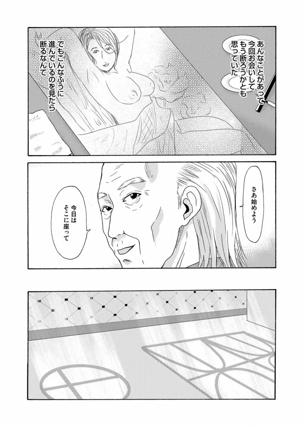 コミックマグナム Vol.83 Page.26