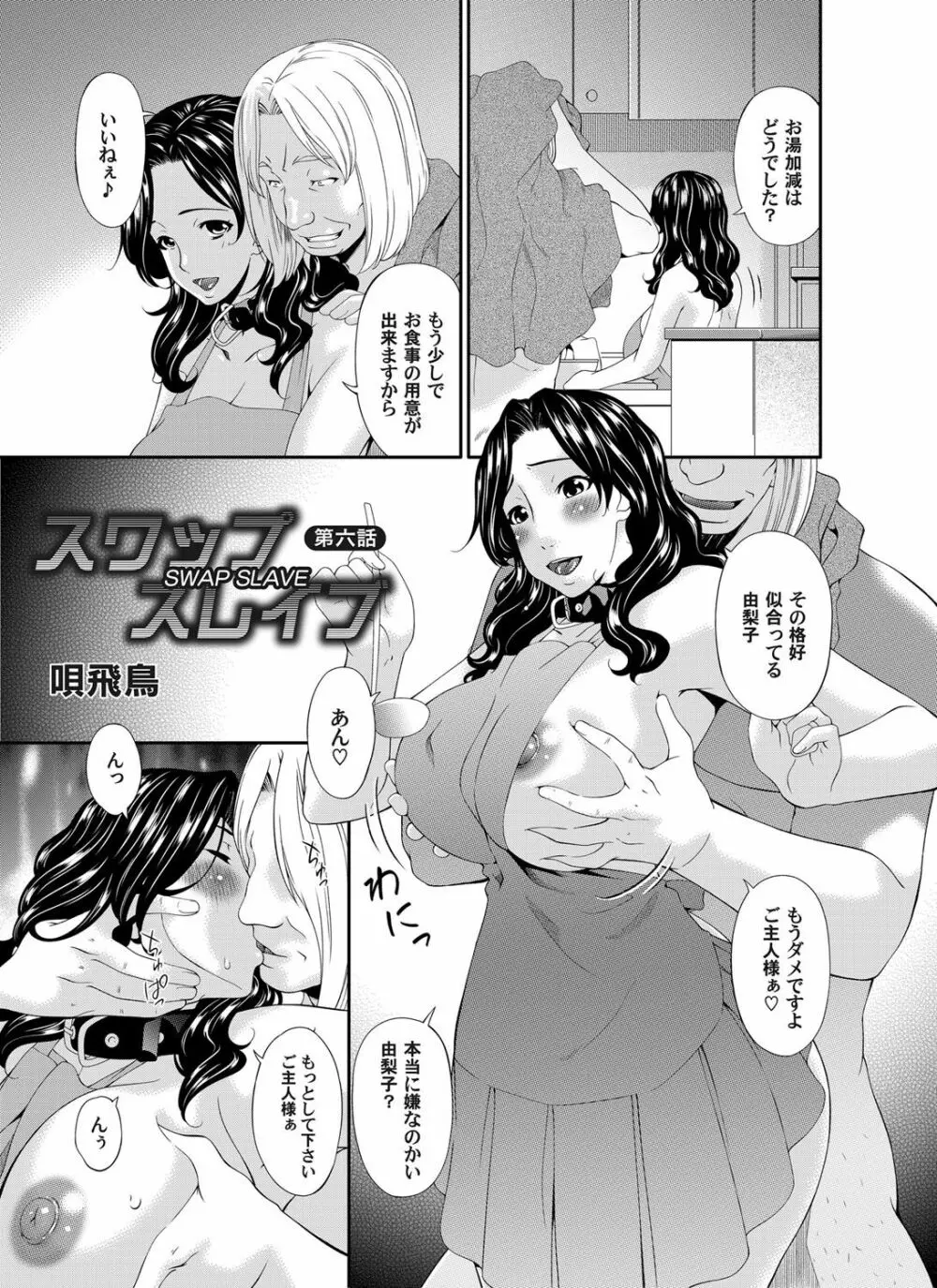 コミックマグナム Vol.83 Page.46