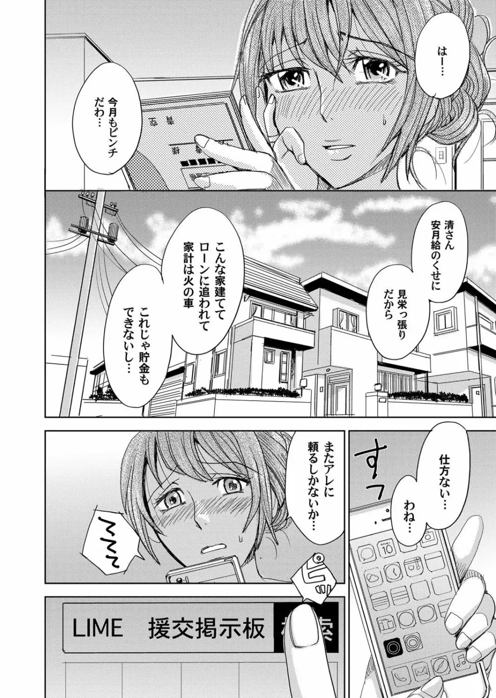 コミックマグナム Vol.83 Page.85