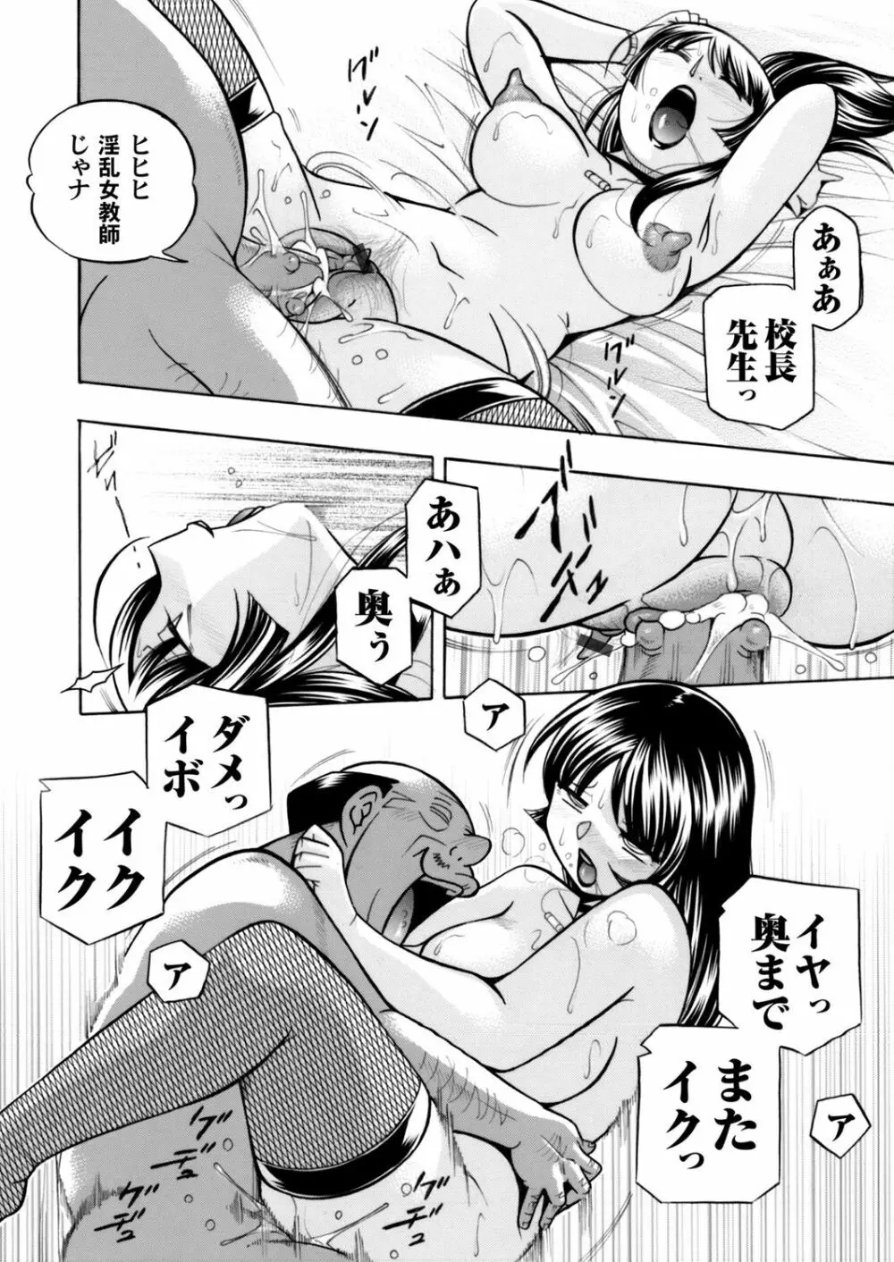 コミックマグナム Vol.83 Page.9