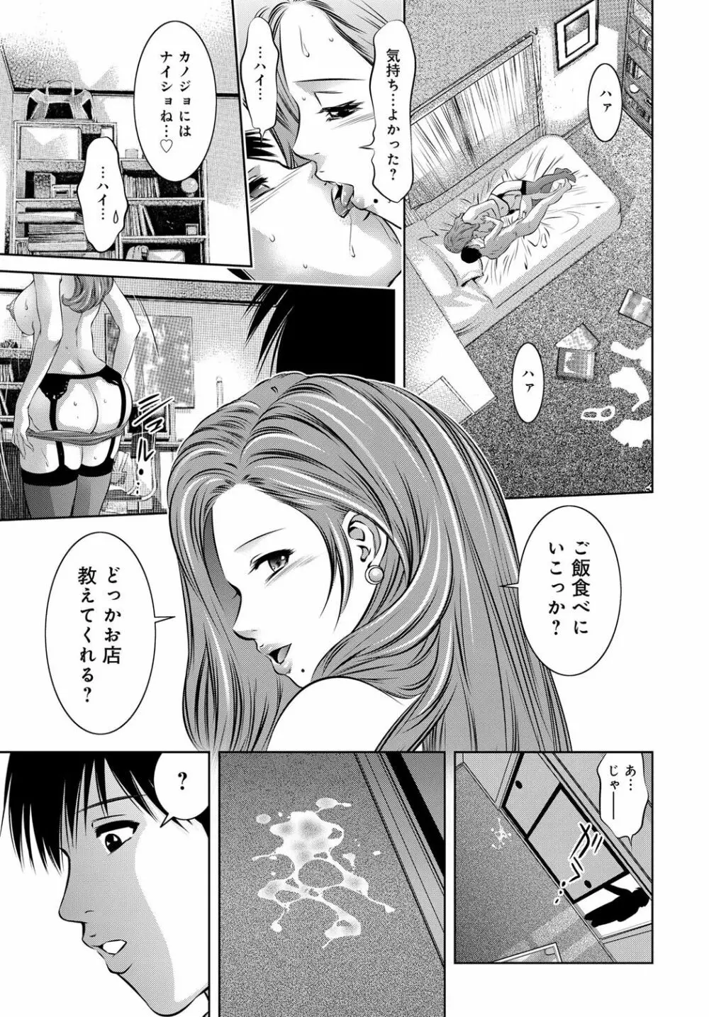 コミックマグナム Vol.84 Page.104