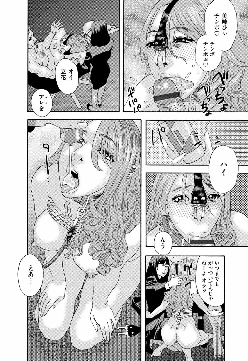 コミックマグナム Vol.84 Page.143