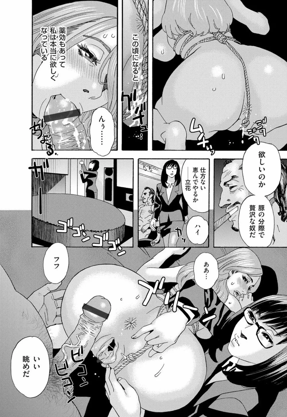 コミックマグナム Vol.84 Page.145