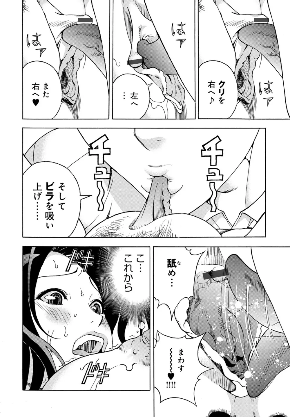 コミックマグナム Vol.84 Page.173