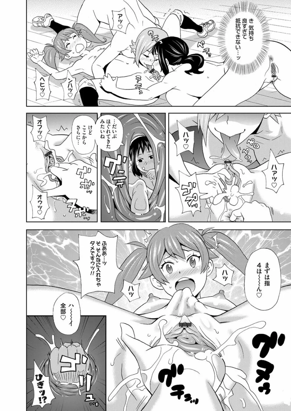 コミックマグナム Vol.84 Page.231