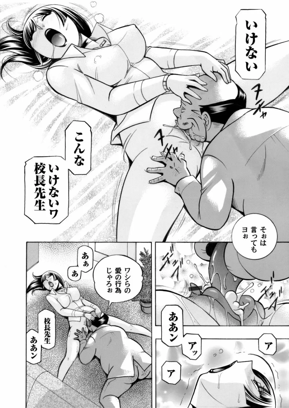 コミックマグナム Vol.84 Page.9