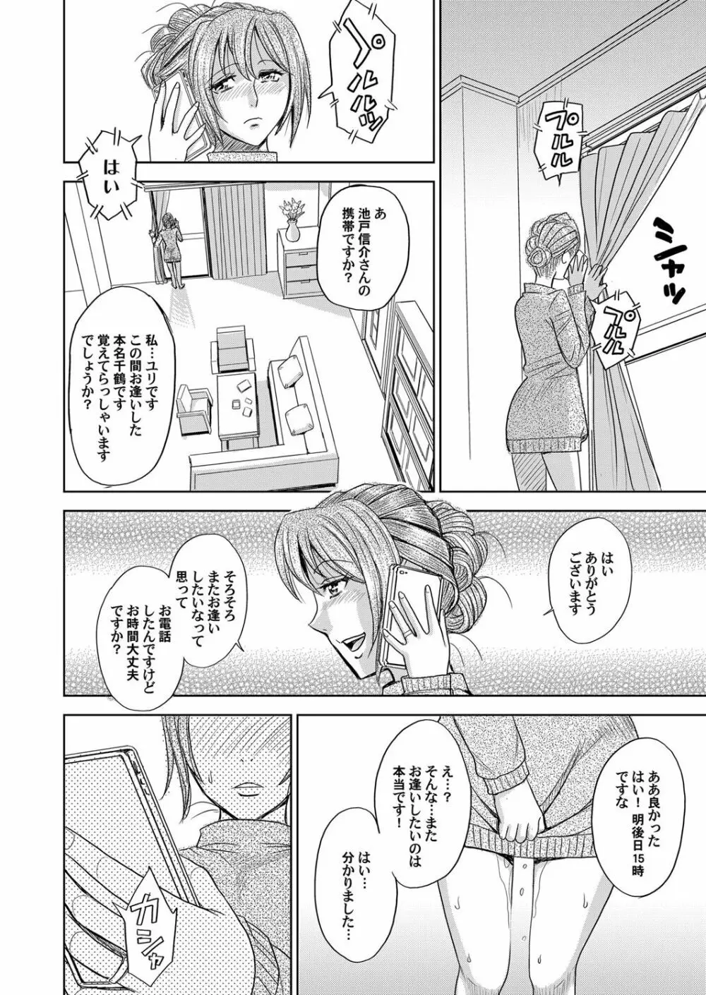 コミックマグナム Vol.85 Page.109