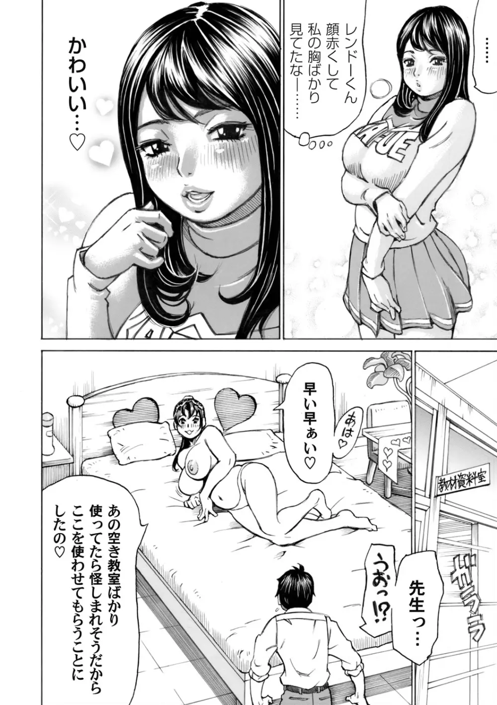 コミックマグナム Vol.85 Page.159