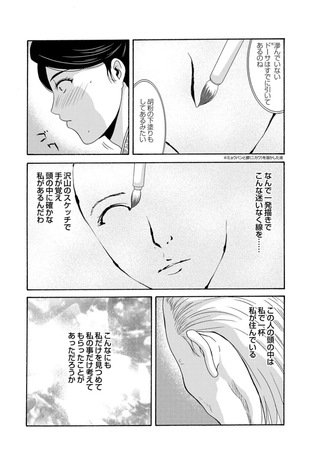 コミックマグナム Vol.85 Page.29