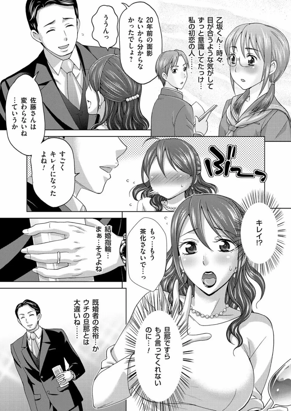 コミックマグナム Vol.85 Page.62