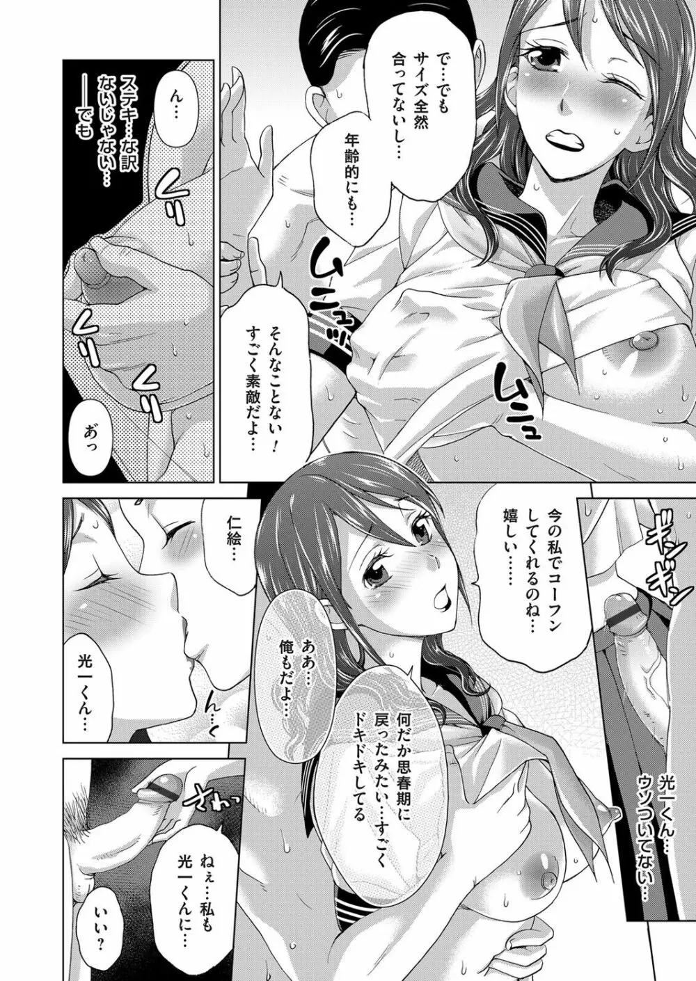 コミックマグナム Vol.85 Page.71