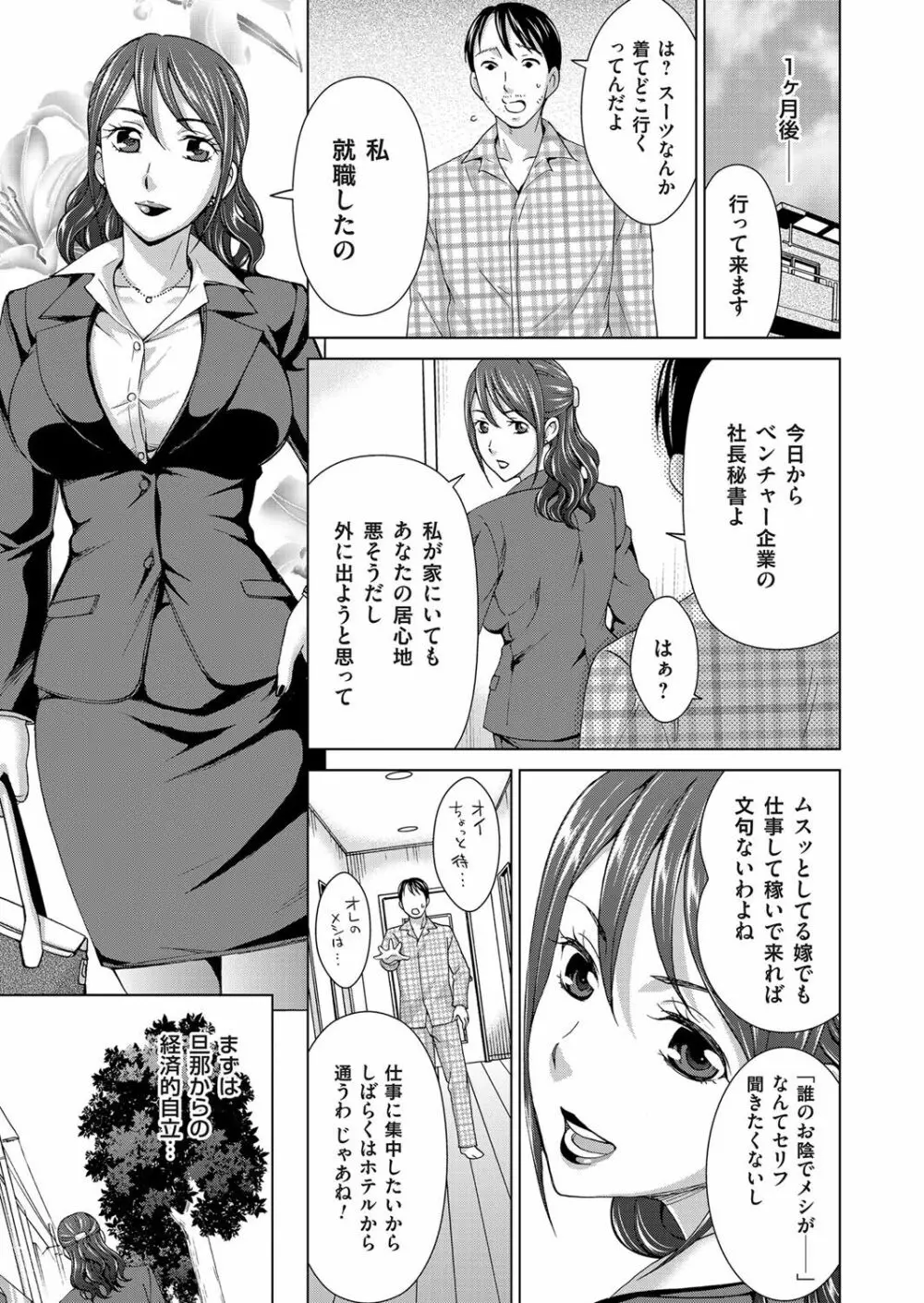 コミックマグナム Vol.85 Page.82