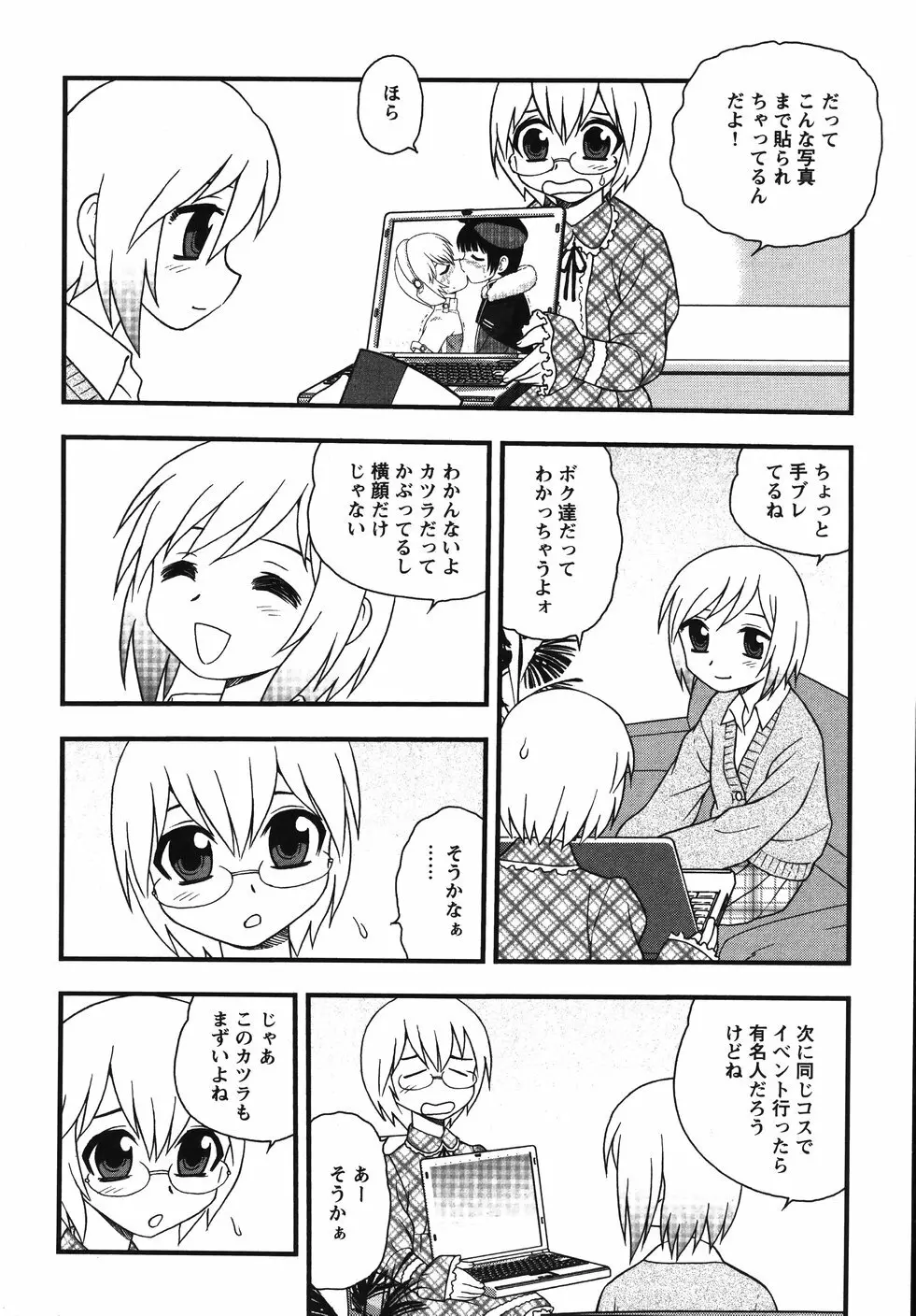Blue Berry Page.108