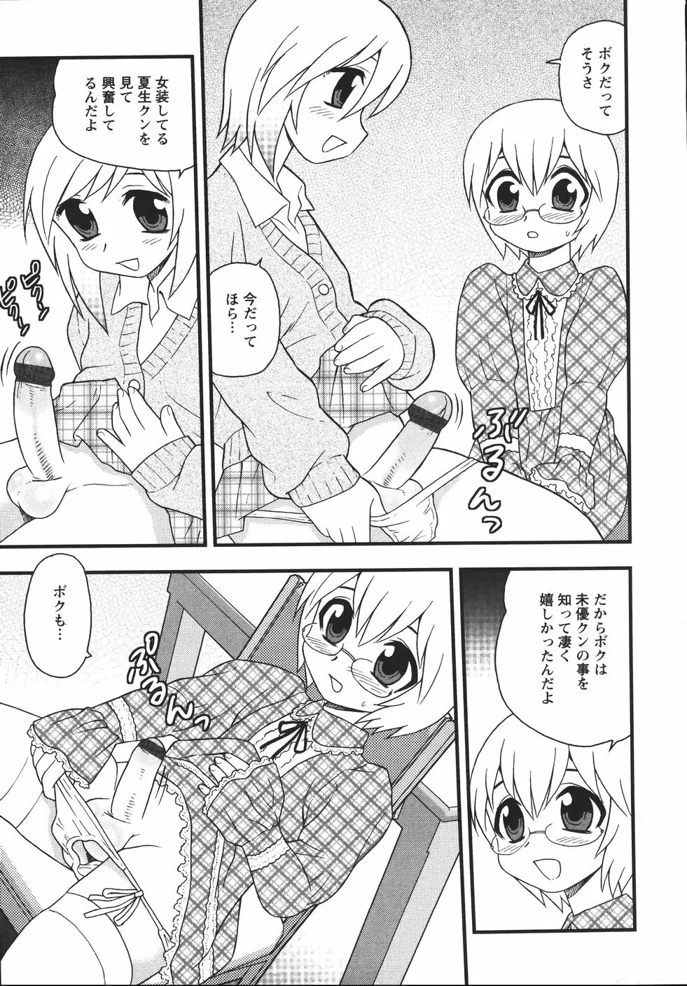 Blue Berry Page.117