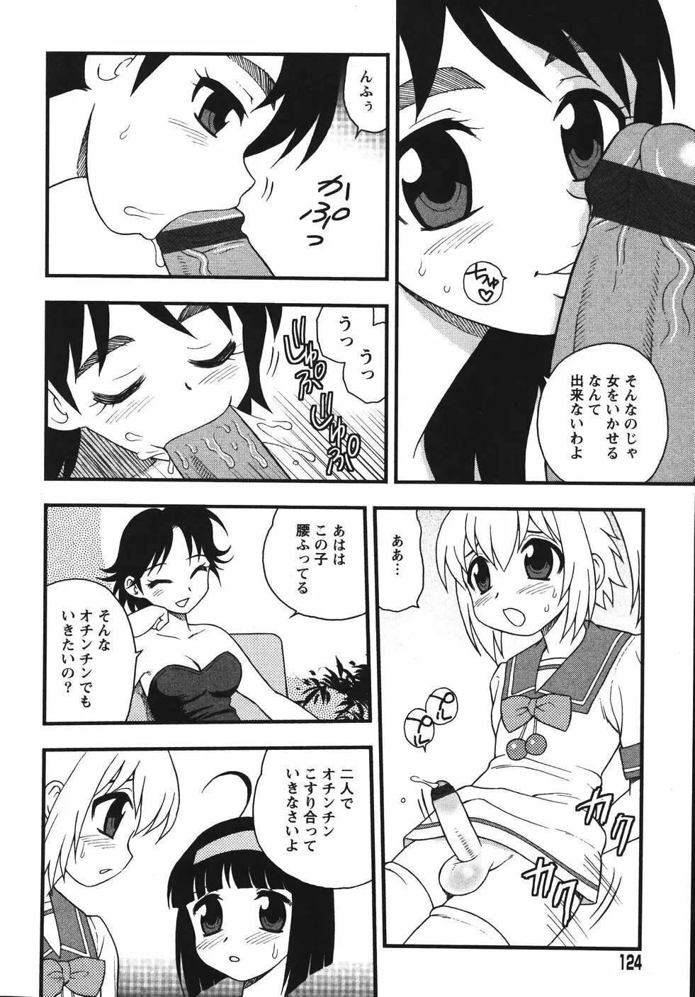 Blue Berry Page.126