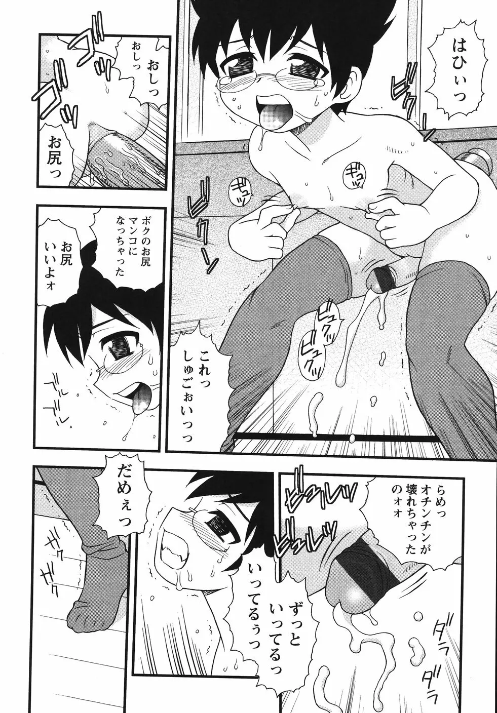 Blue Berry Page.150