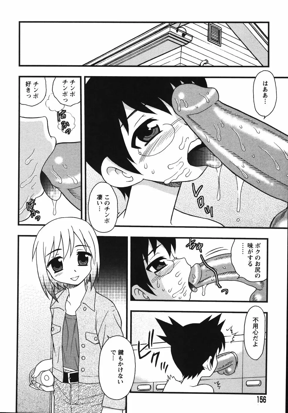 Blue Berry Page.158