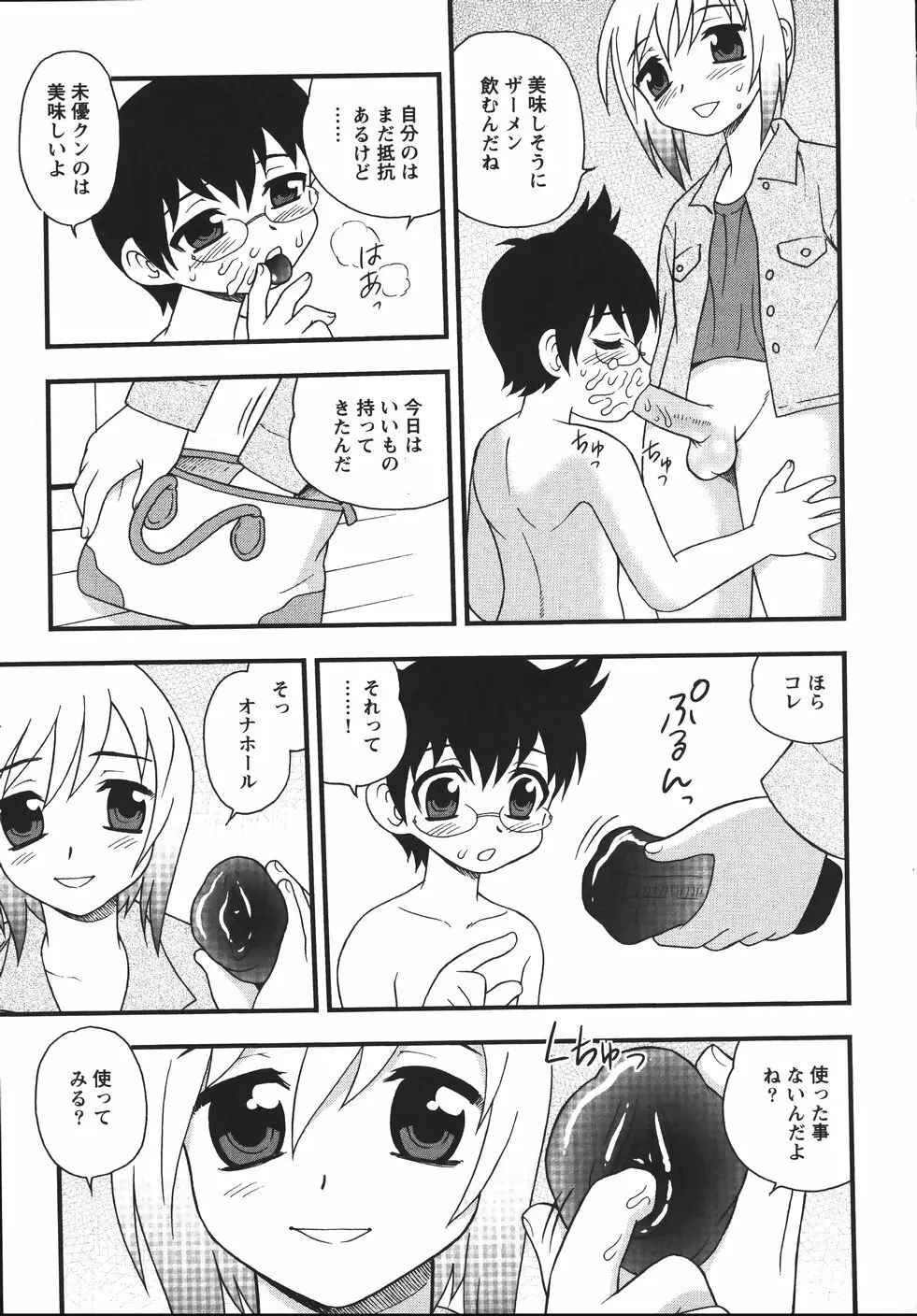 Blue Berry Page.163