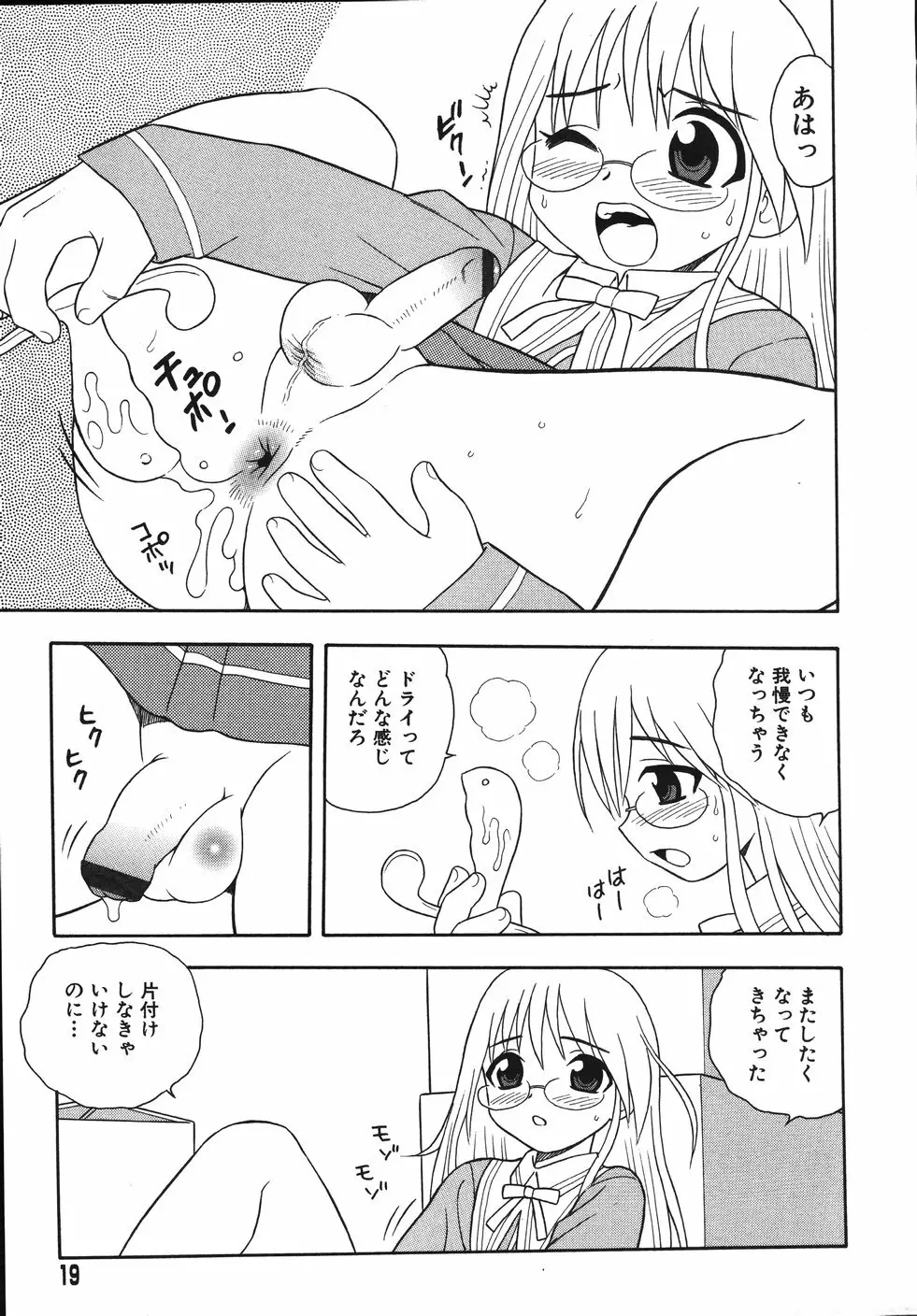 Blue Berry Page.21