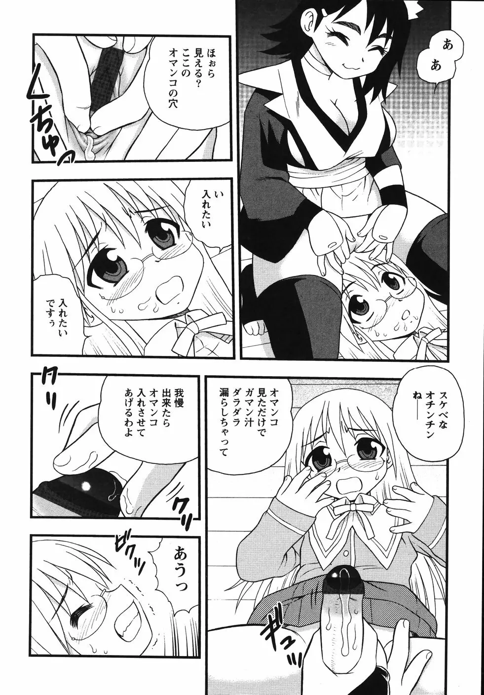 Blue Berry Page.48