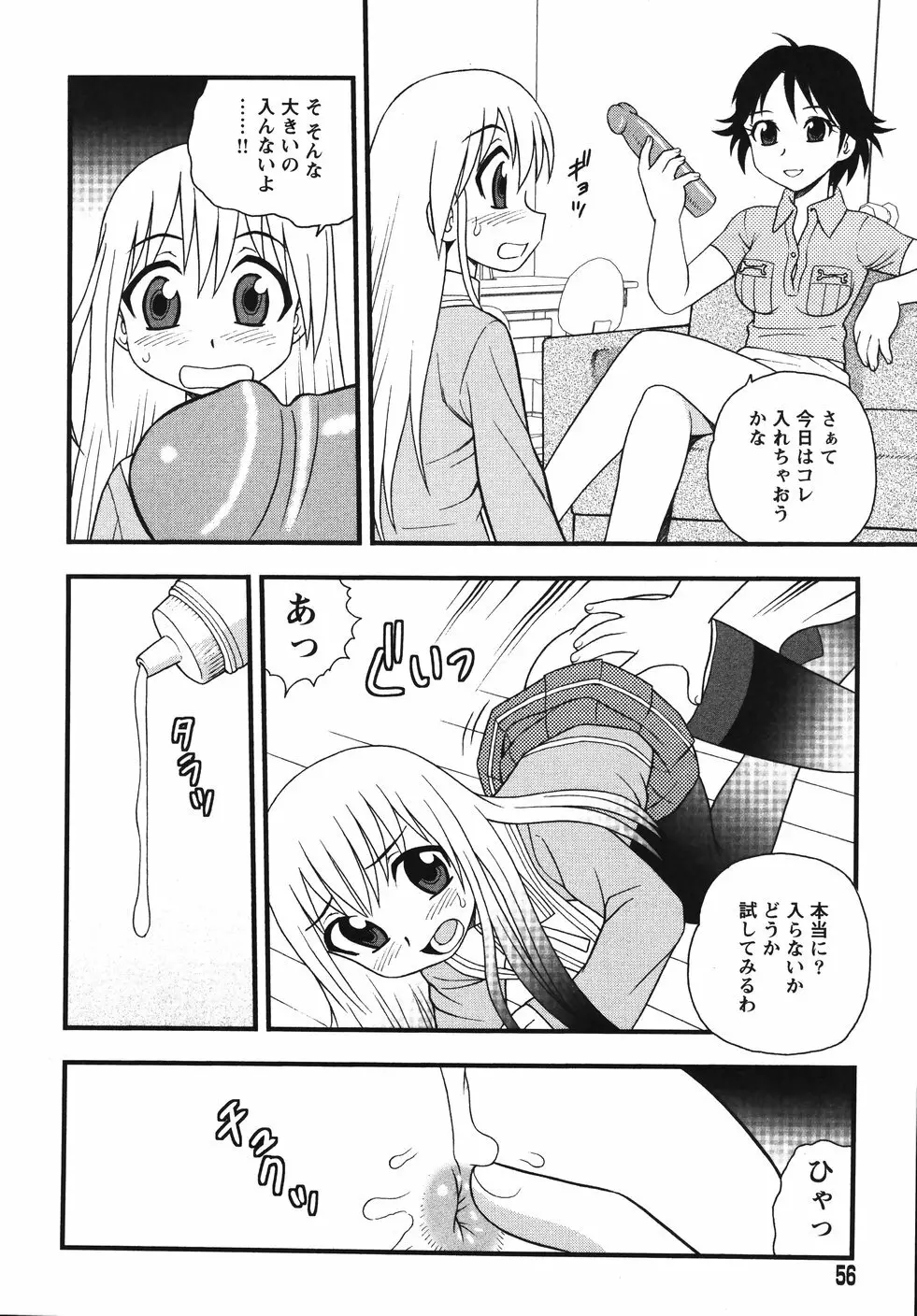 Blue Berry Page.58