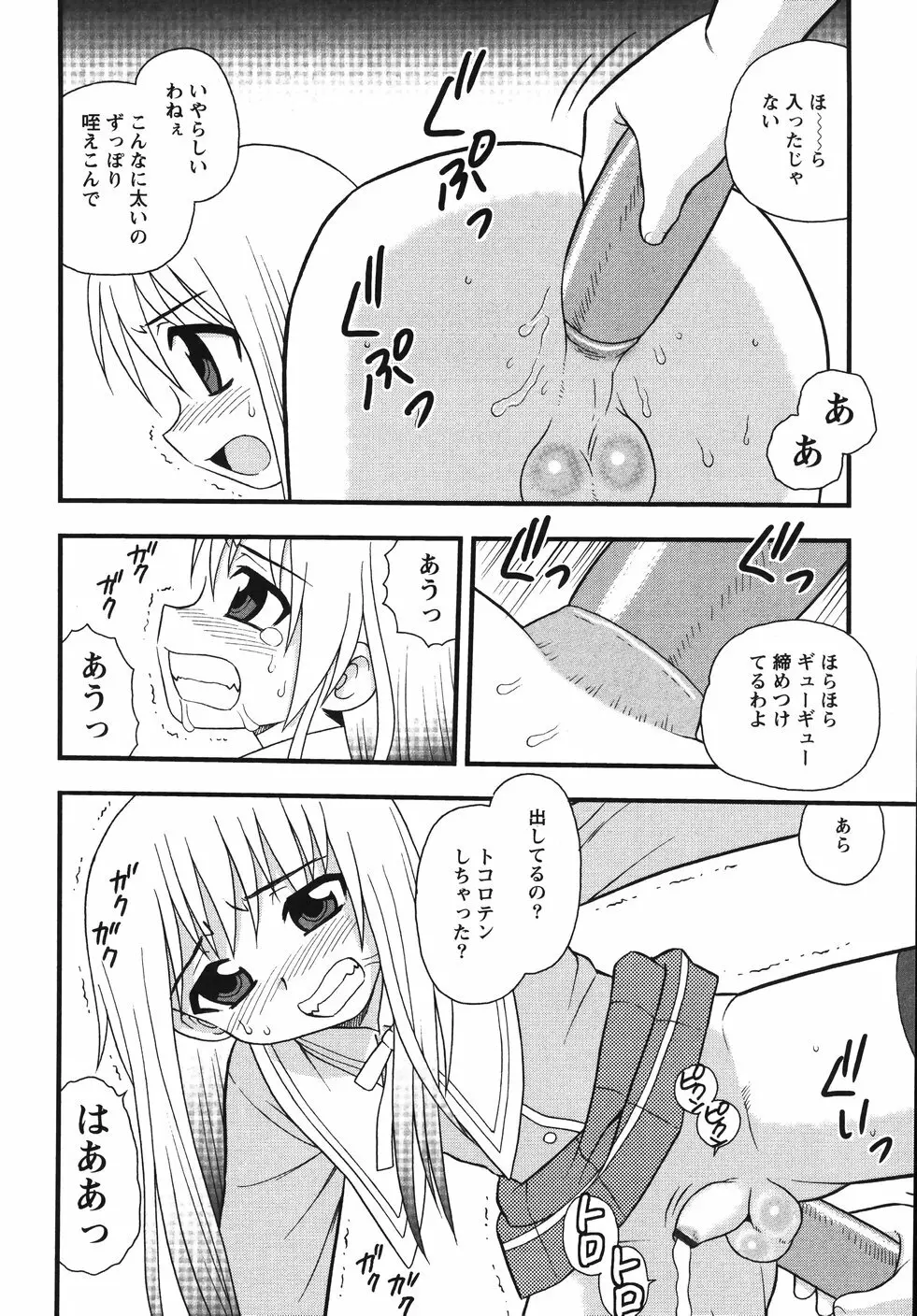 Blue Berry Page.60