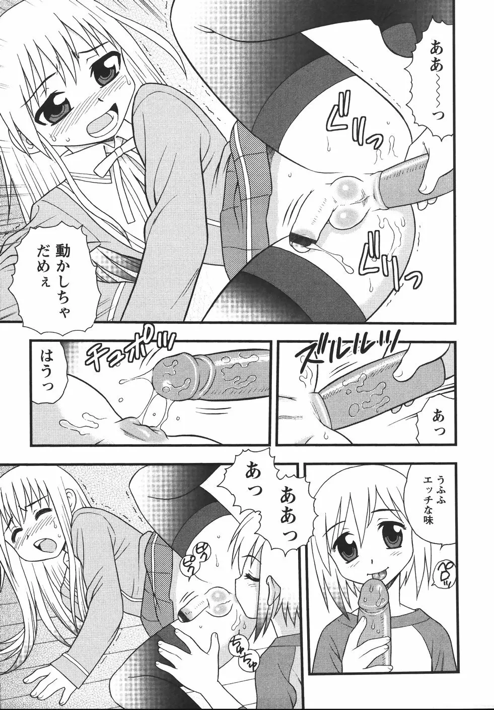 Blue Berry Page.65