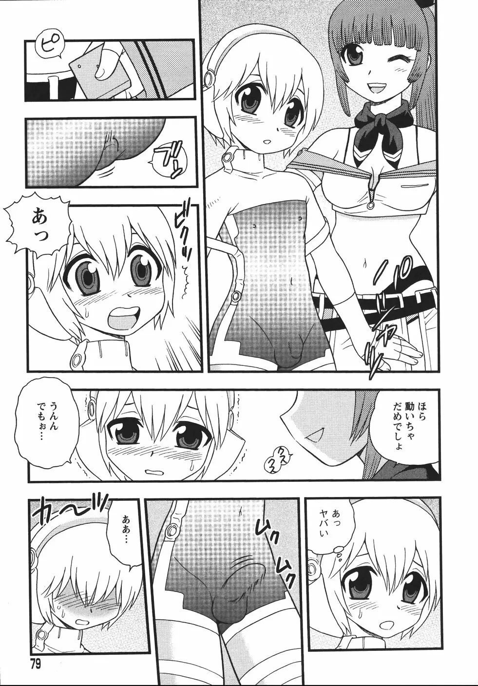 Blue Berry Page.81