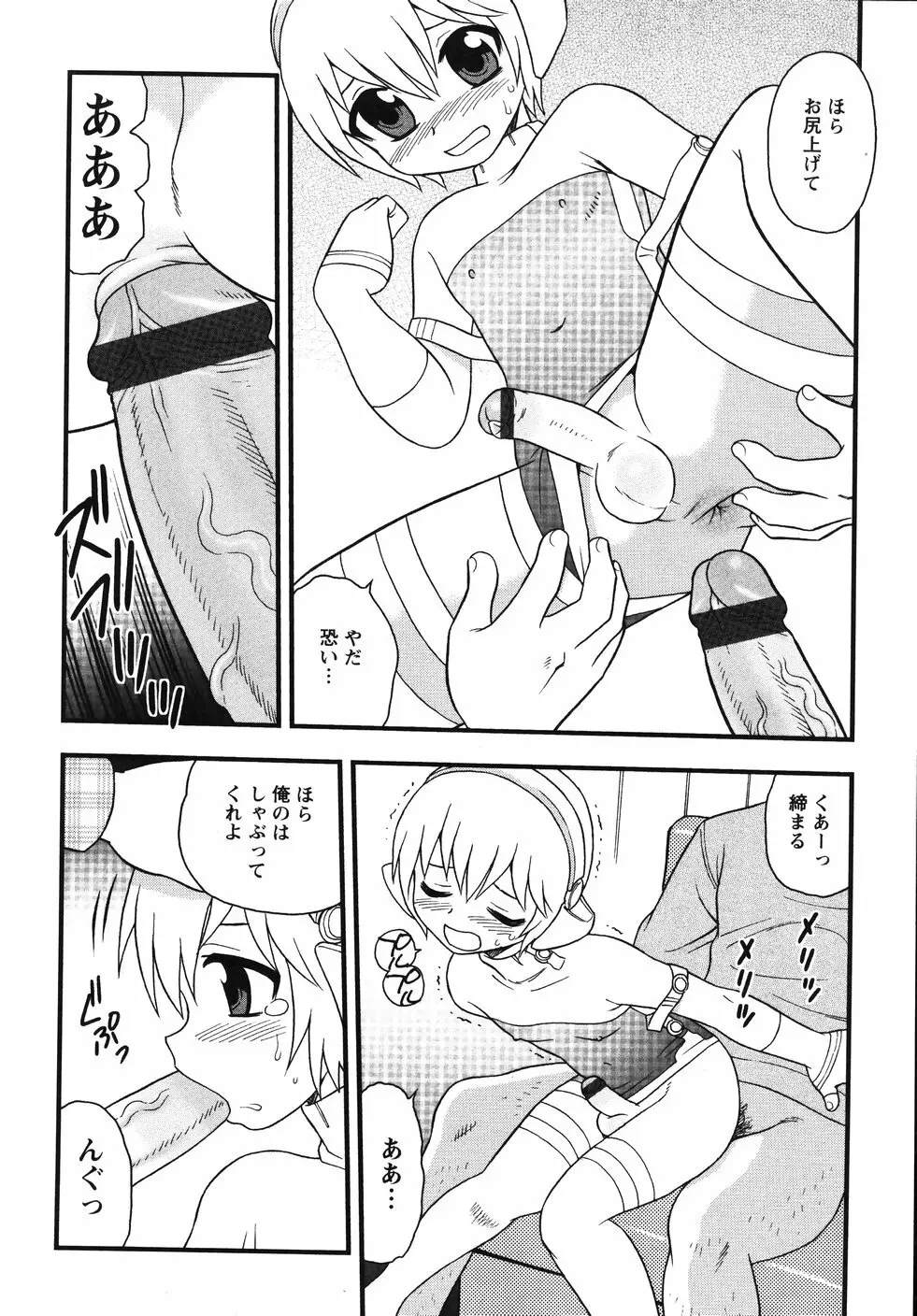 Blue Berry Page.98