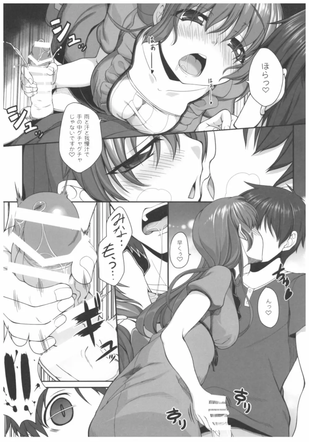 病愛説話~ヤンデレ総集編本~ Page.114