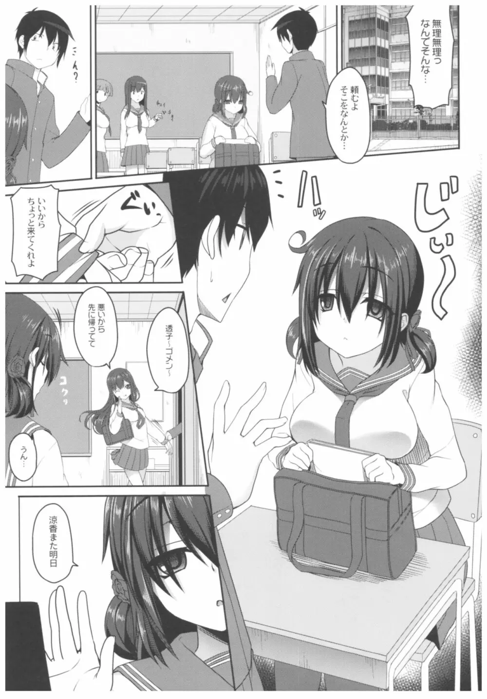 病愛説話~ヤンデレ総集編本~ Page.126