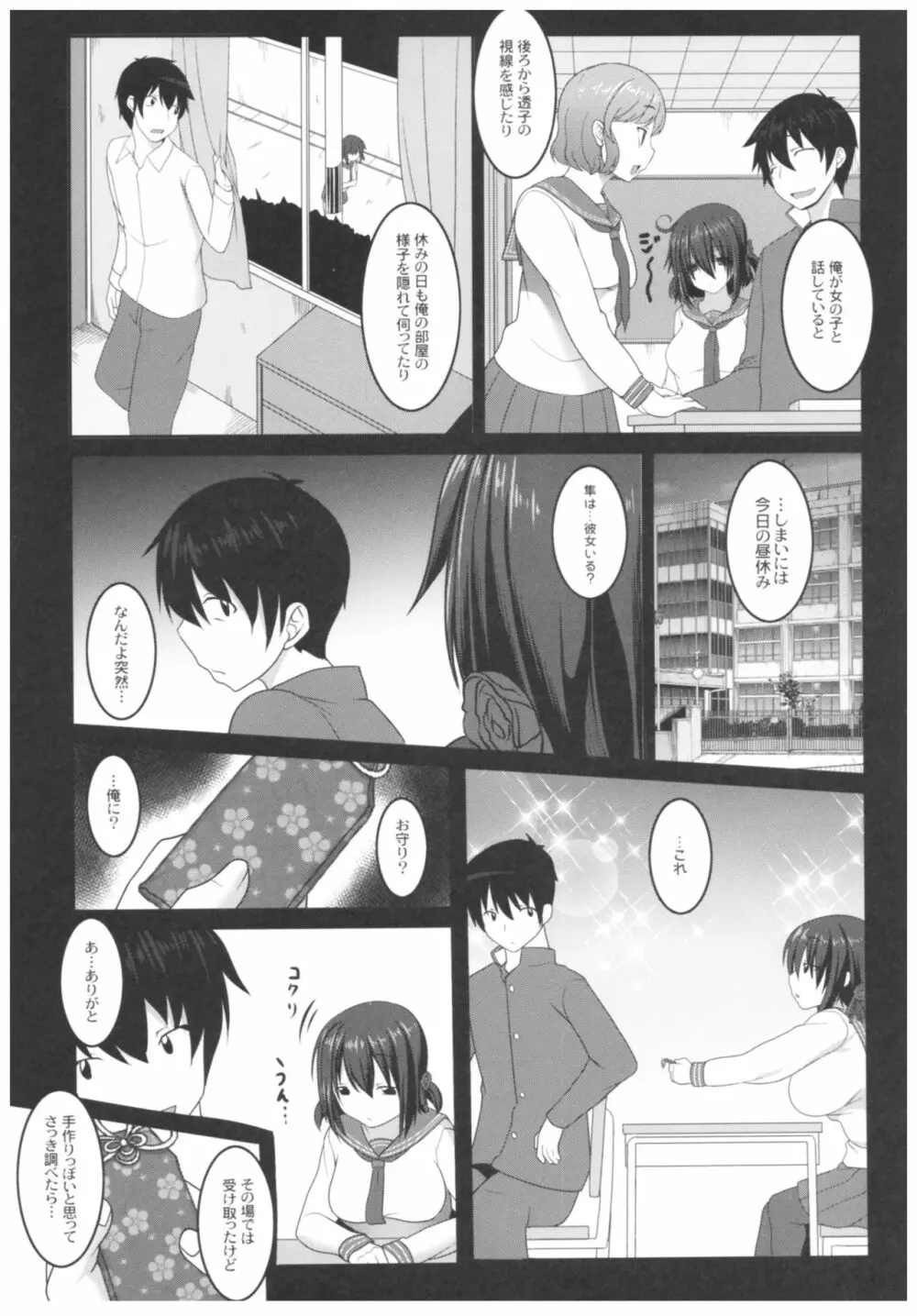 病愛説話~ヤンデレ総集編本~ Page.128
