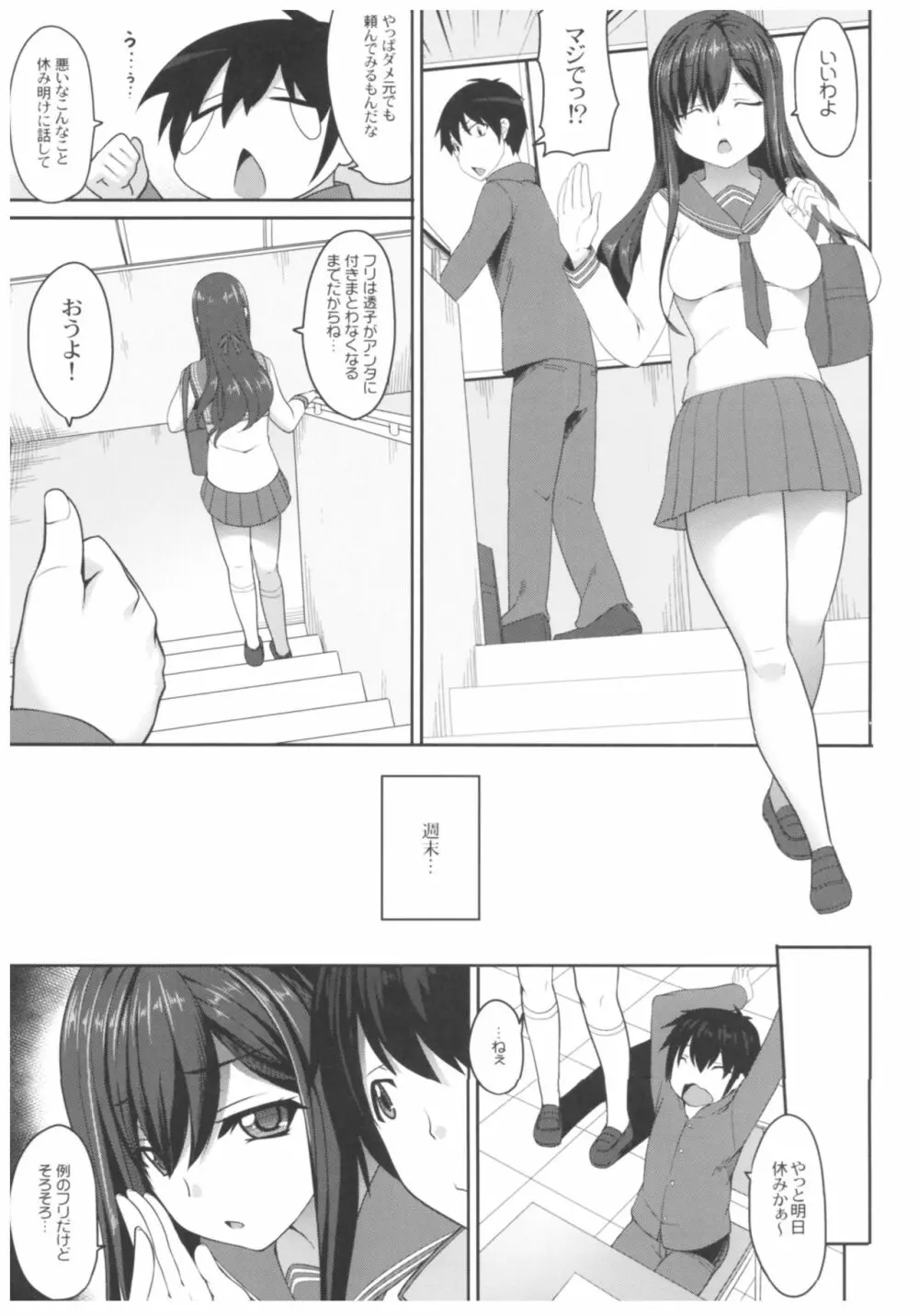 病愛説話~ヤンデレ総集編本~ Page.130