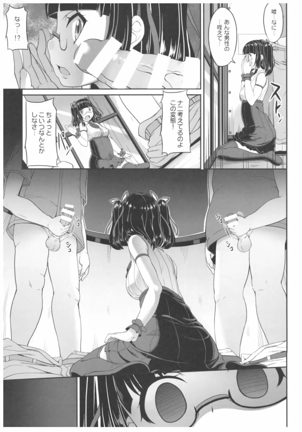 病愛説話~ヤンデレ総集編本~ Page.158