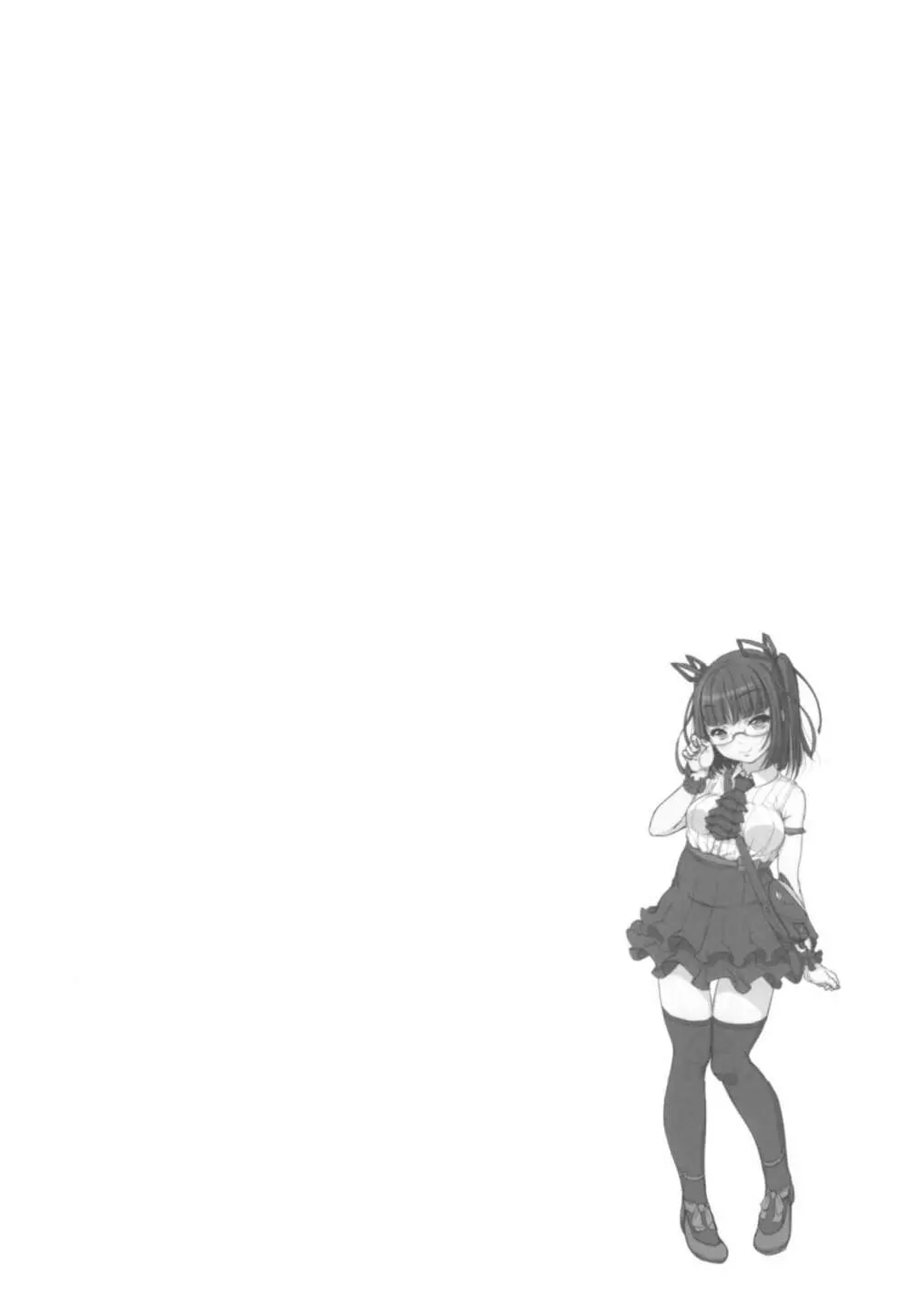 病愛説話~ヤンデレ総集編本~ Page.171