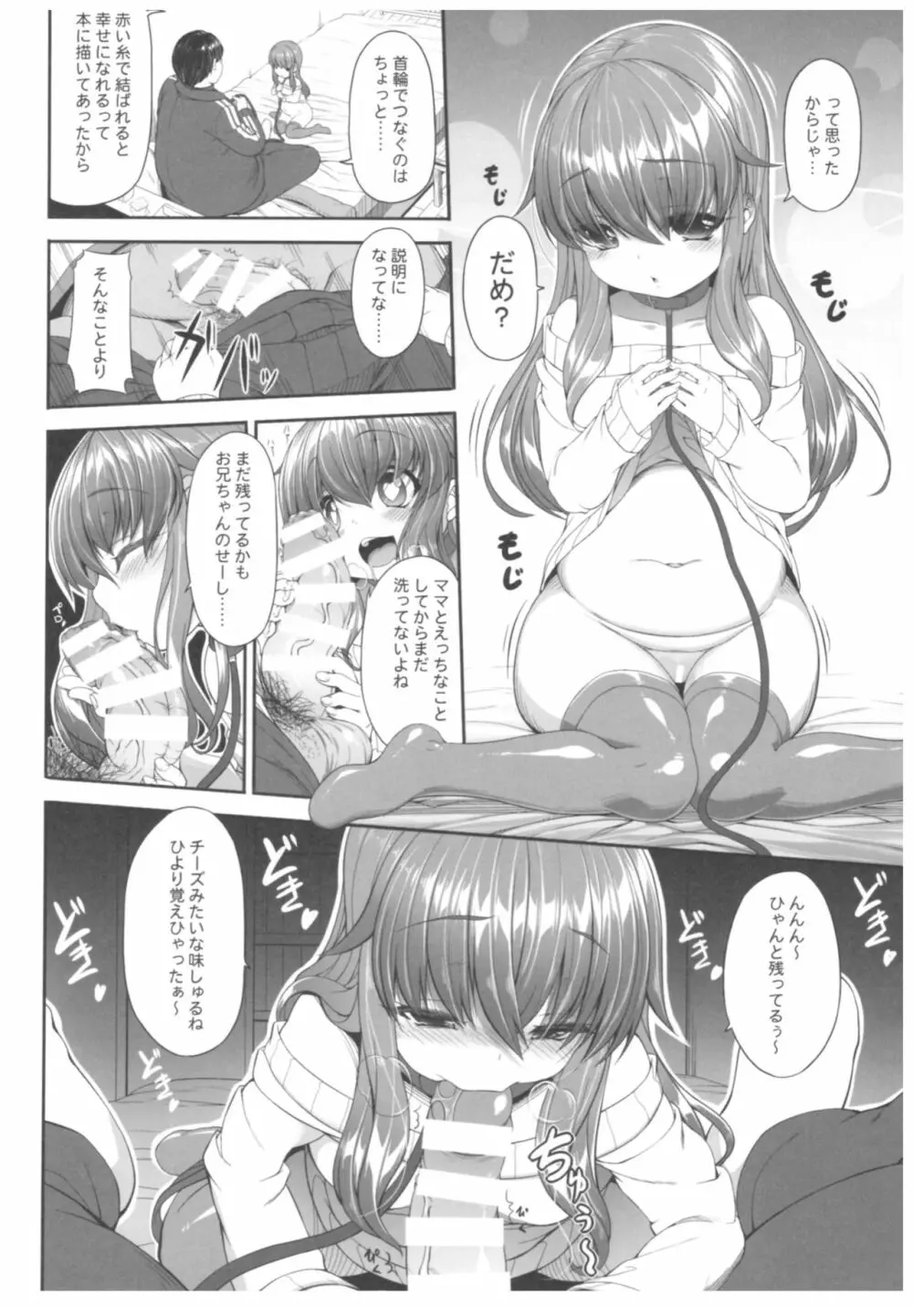 病愛説話~ヤンデレ総集編本~ Page.173
